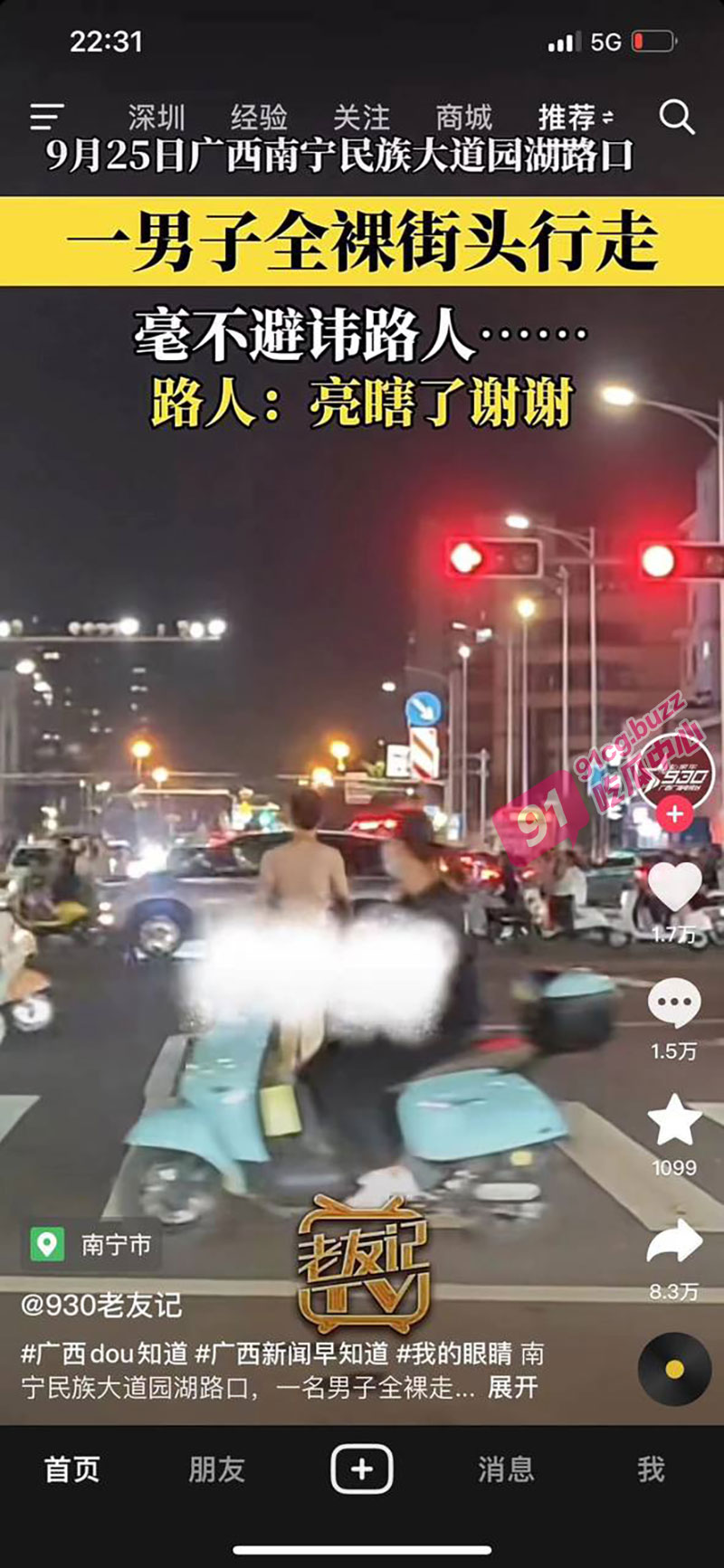 南宁民族大道园湖路口 男子全裸行走毫不避讳路人 左蹦右跳奇葩视频曝光