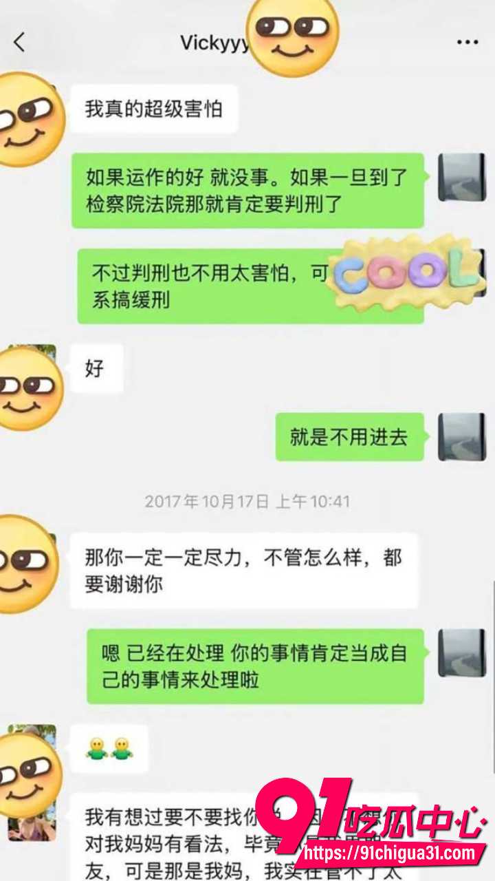 抖音网红田叔特工田羽佳翻车8