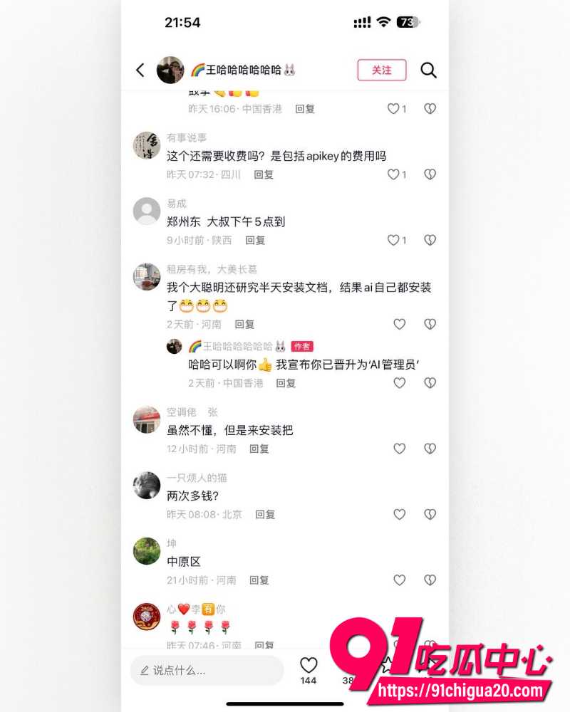 OpenClaw小龙虾 17 OpenClaw小龙虾 17