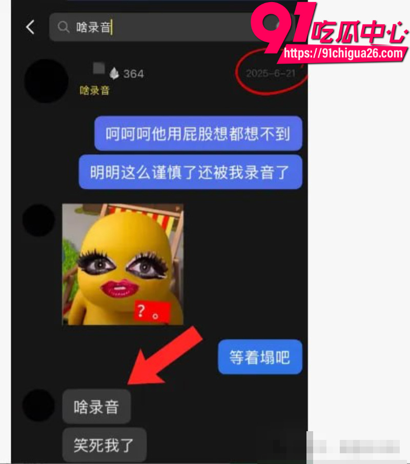 抖音蛋仔主播全都是细节彻底塌房14 抖音蛋仔主播全都是细节彻底塌房14