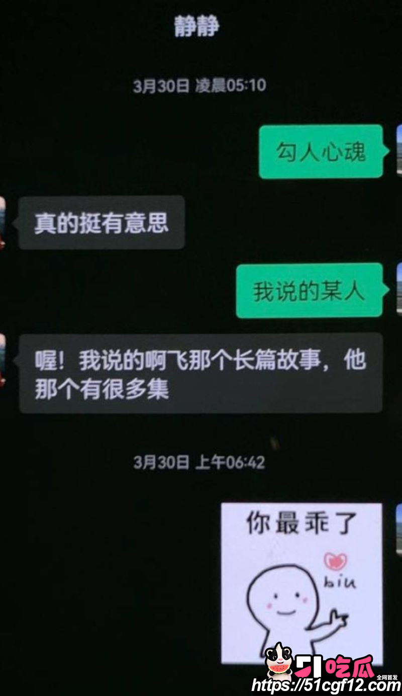 厦门中山医院许靖熠被前女友实名爆料 22