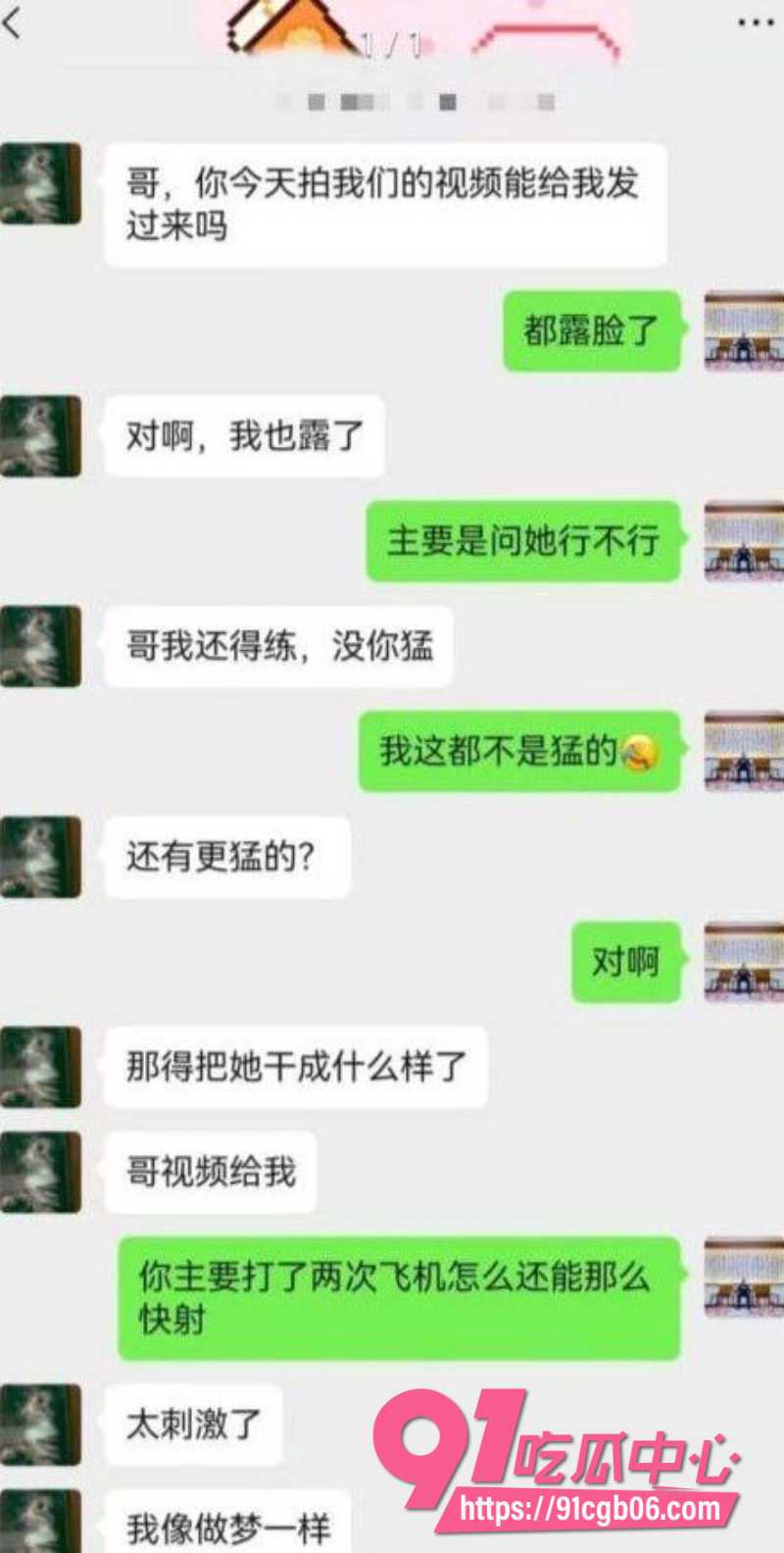 新婚少妇孙淼后续9 新婚少妇孙淼后续9