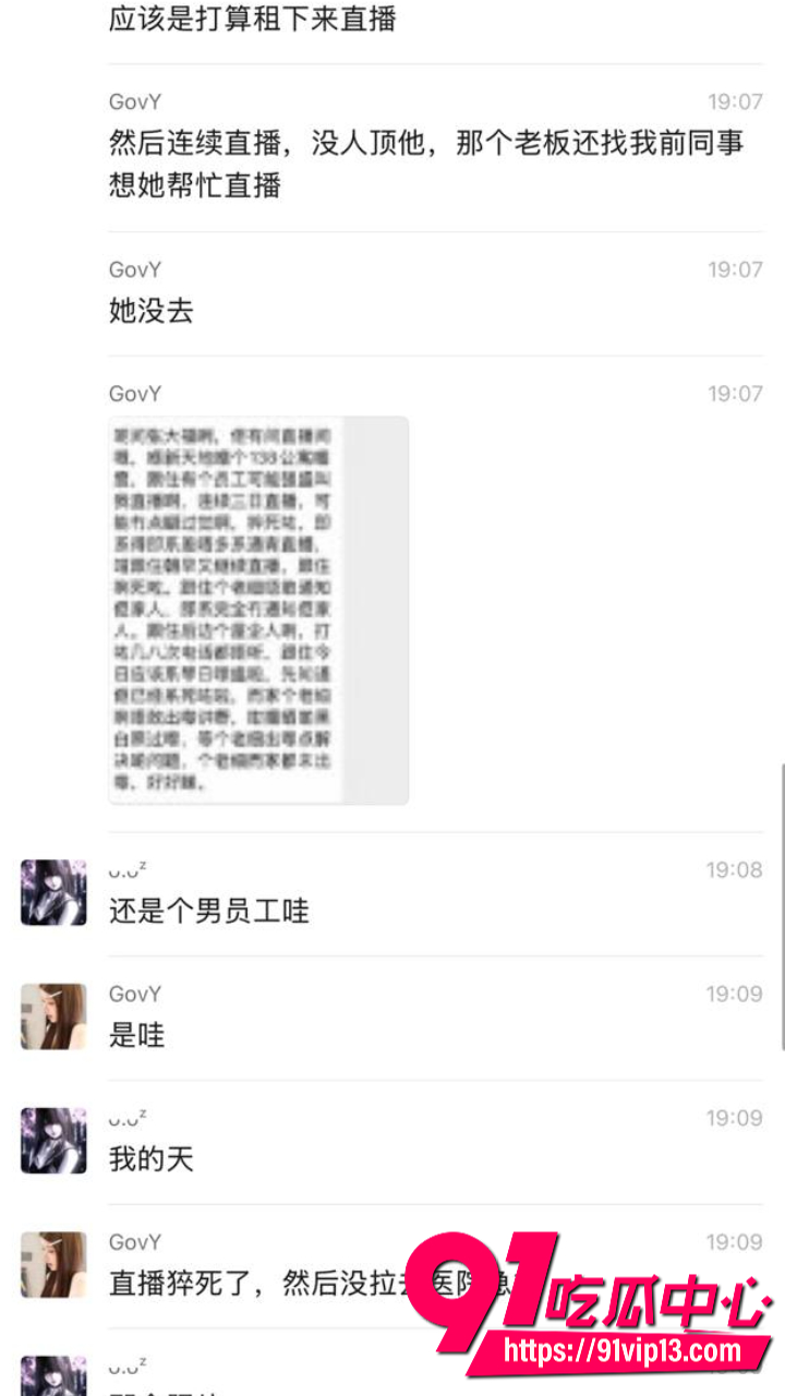 老板涉嫌勒死员工并藏尸7