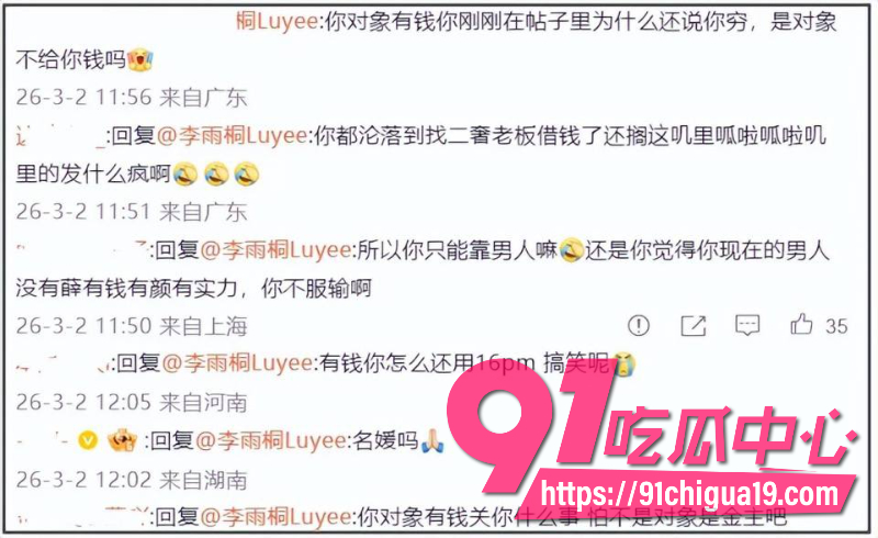 知名歌手薛之谦被前女友李雨桐曝光黑历史28