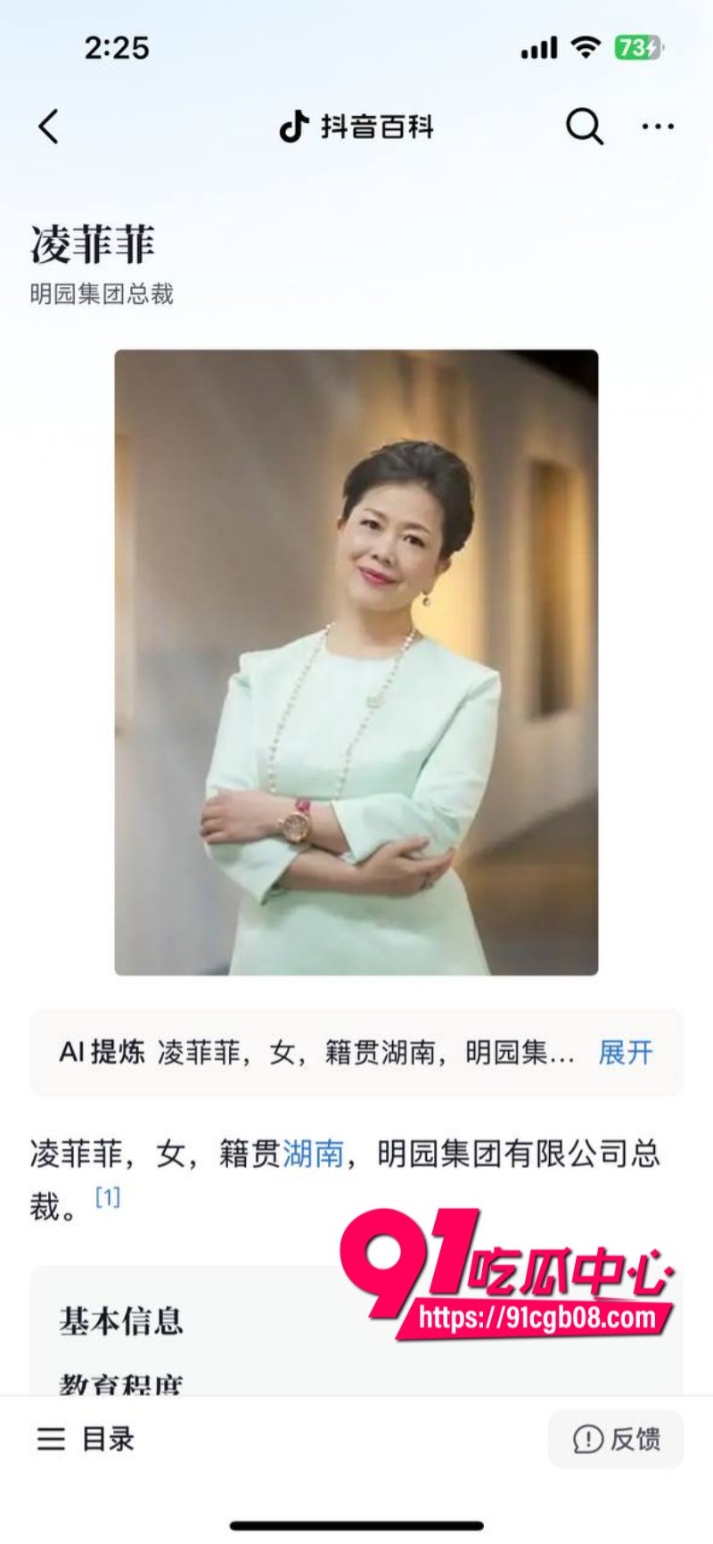 华尔街月薪千万级总裁李新野带妈妈回国讨伐抛妻弃子的父亲3 华尔街月薪千万级总裁李新野带妈妈回国讨伐抛妻弃子的父亲3
