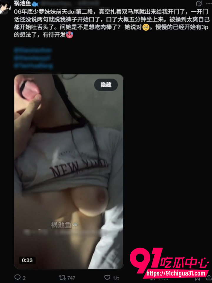 推特网黄原91博主祸池鱼 06年少萝妹妹真空扎着双马尾来我家做爱 蒙眼深喉口交后入猛干