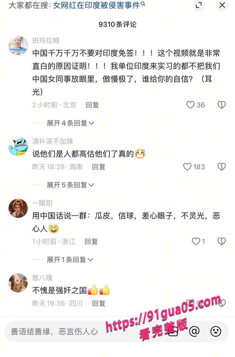印度多名男子侵犯一名女子10 印度多名男子侵犯一名女子10