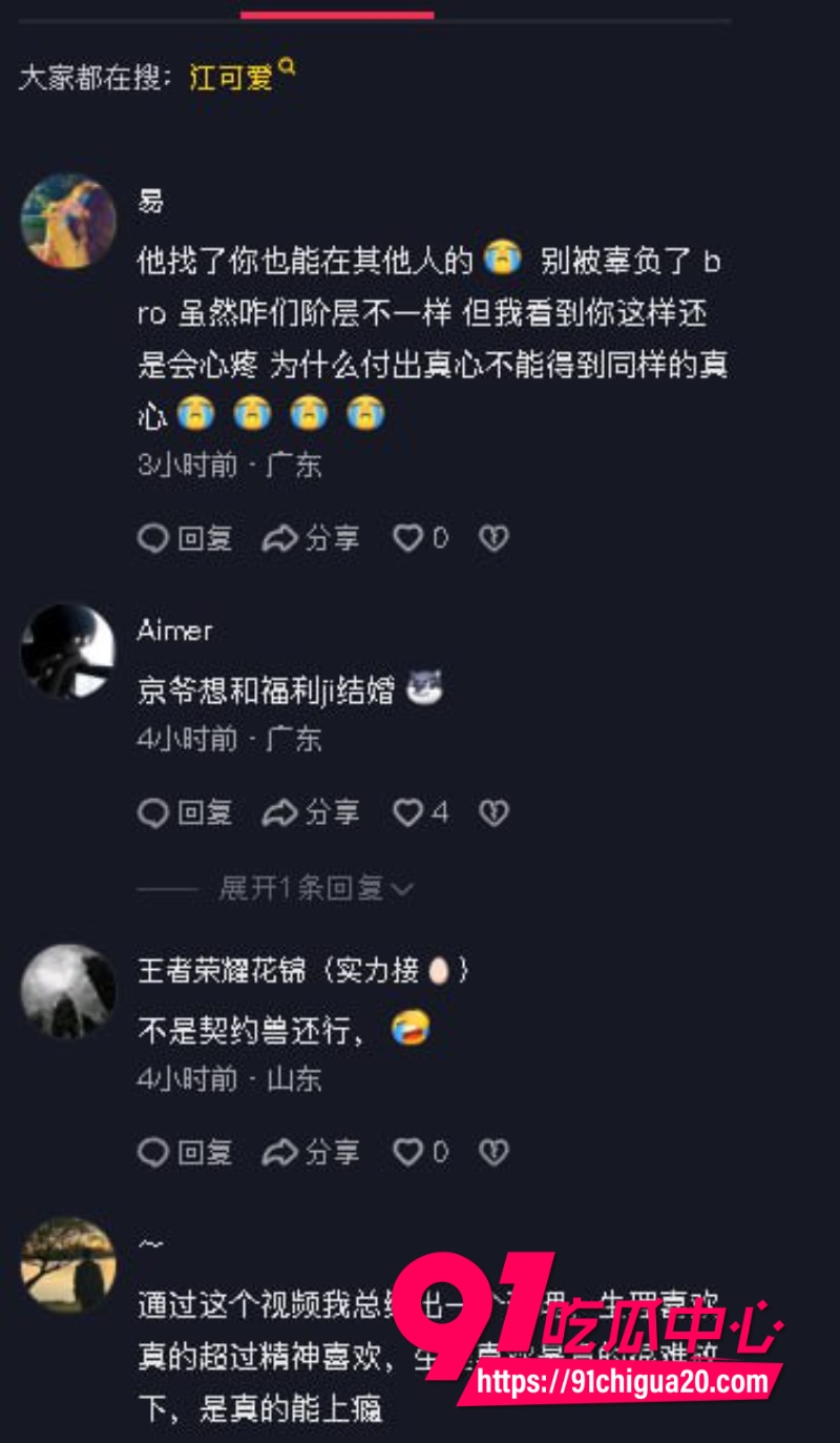 福利姬江可爱19
