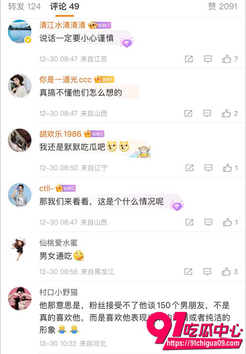 飞轮海帅哥炎亚纶 10