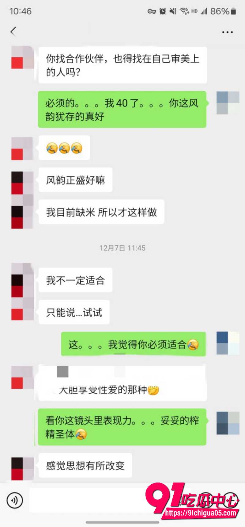 老虎菜10