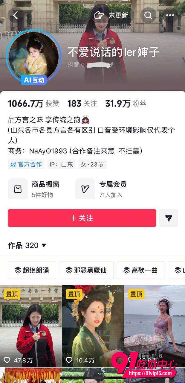 抖音清纯萝莉柯宝碎碎念大尺度反差私密视频资源流出!白嫩身材情趣红衣黑丝诱惑骚舞