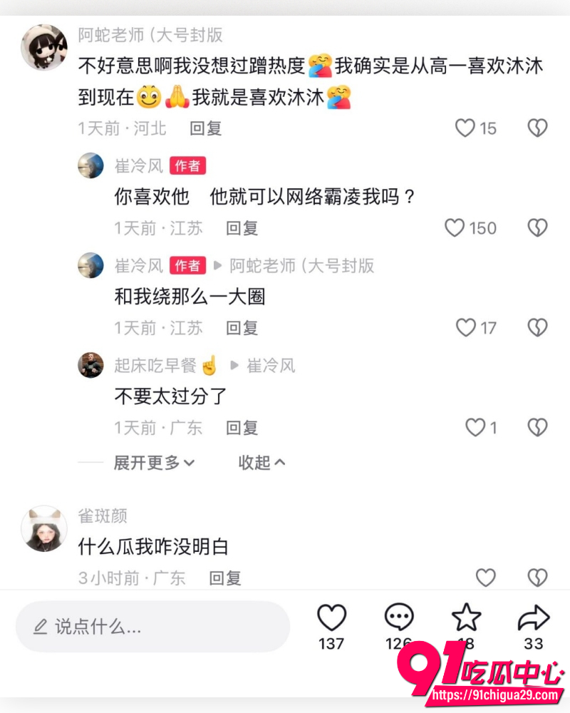 抖音BBW健身博主叫我沐沐老师 4 抖音BBW健身博主叫我沐沐老师 4