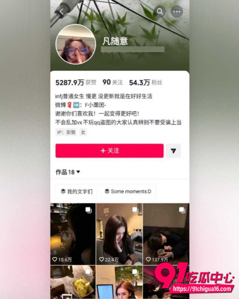抖音男网红7ce 7