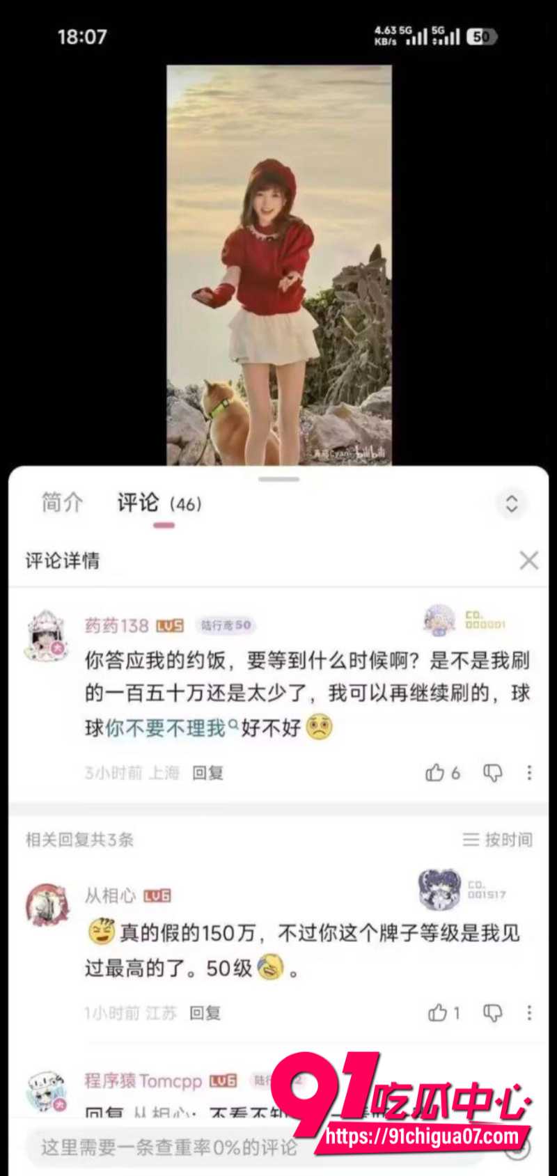 B站女主播青鸢Cyan被爆圈了土豪150W连手都没摸过10 B站女主播青鸢Cyan被爆圈了土豪150W连手都没摸过10