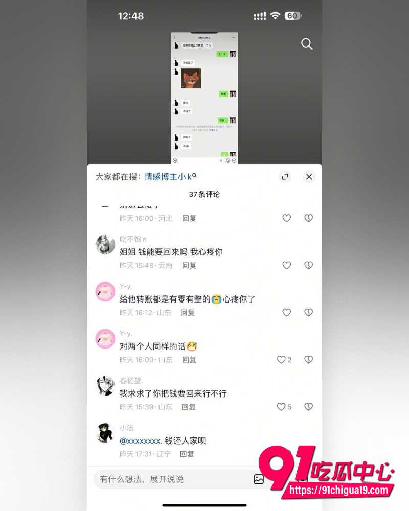 抖音网红回乾祯翻车 26 抖音网红回乾祯翻车 26