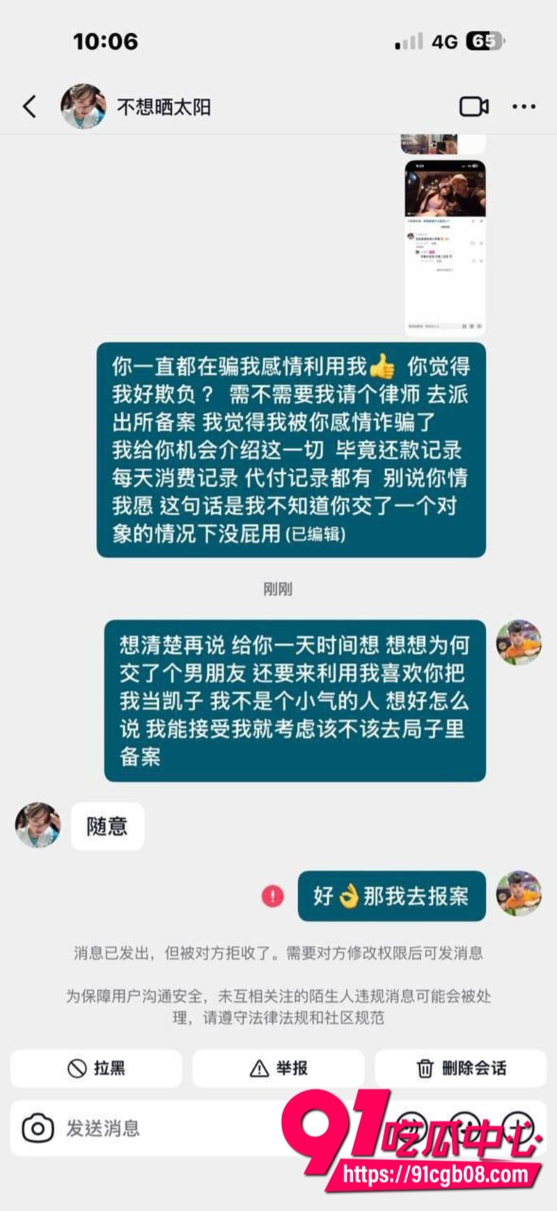 抖音小仙女不想晒太阳诈骗大哥5 抖音小仙女不想晒太阳诈骗大哥5