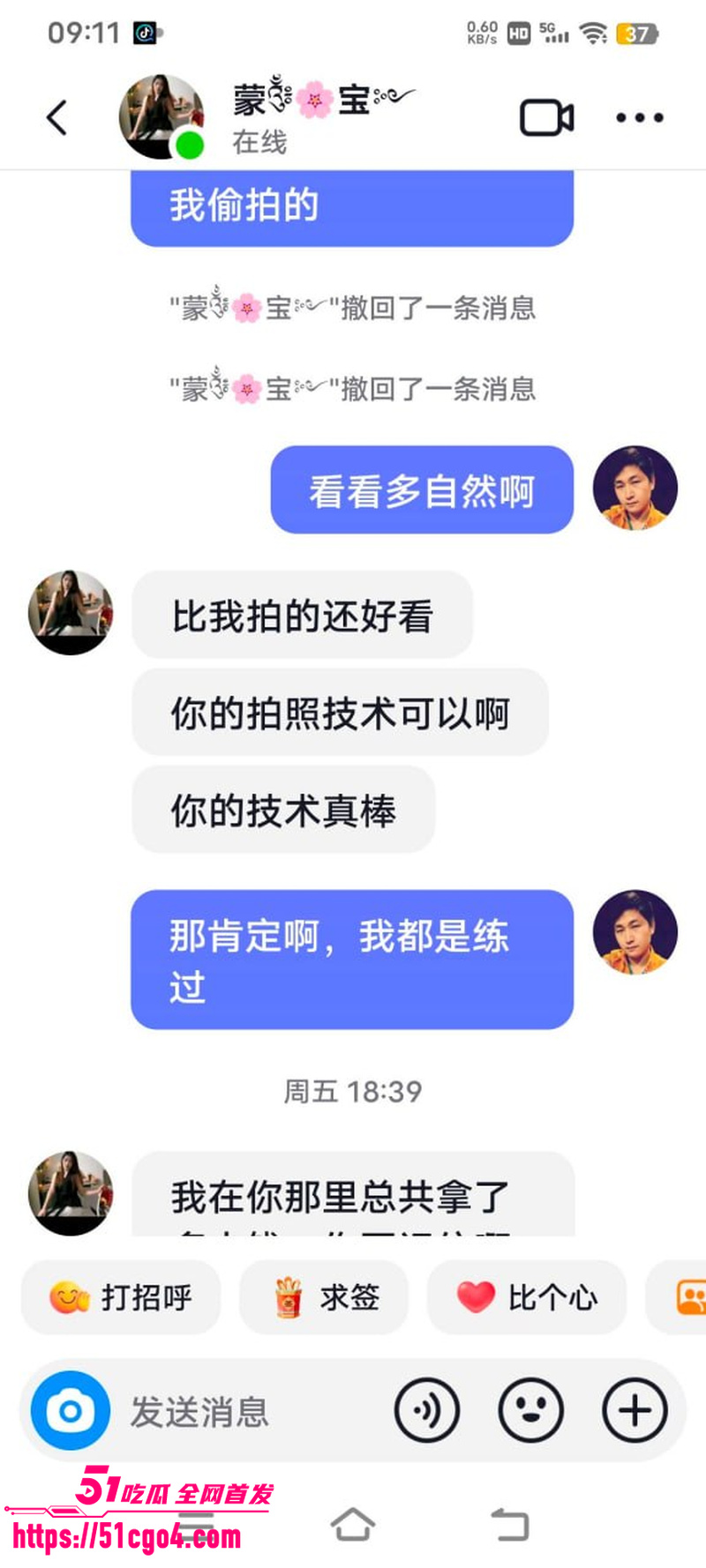 广西河池宝妈 蒙宝 出轨工厂管理员 38 广西河池宝妈 蒙宝 出轨工厂管理员 38