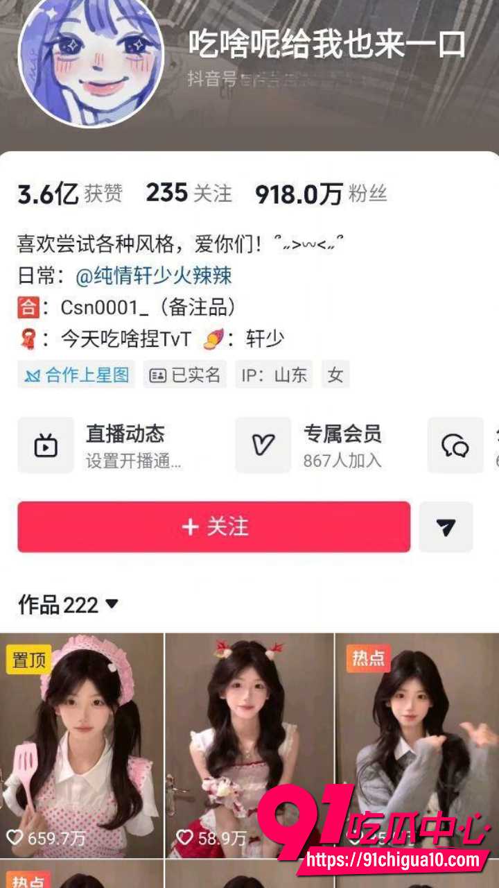 抖音网红 吃啥呢给我来一口 AI去衣全裸啪啪福利 猫耳女仆双人激情街头裸露黑森林诱惑超级爆棚