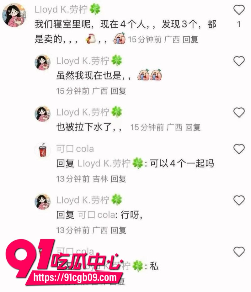 宿舍四个好闺蜜当校鸡188出来卖10