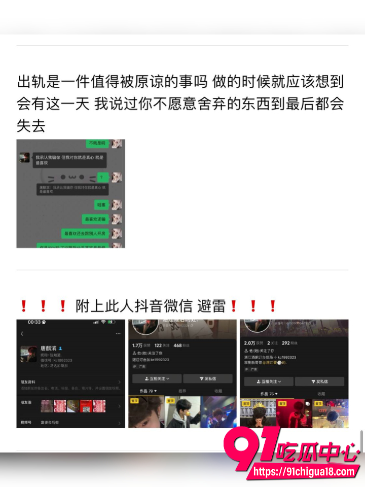 湛江夜场渣男唐麒滨夜场中的渣男极品7