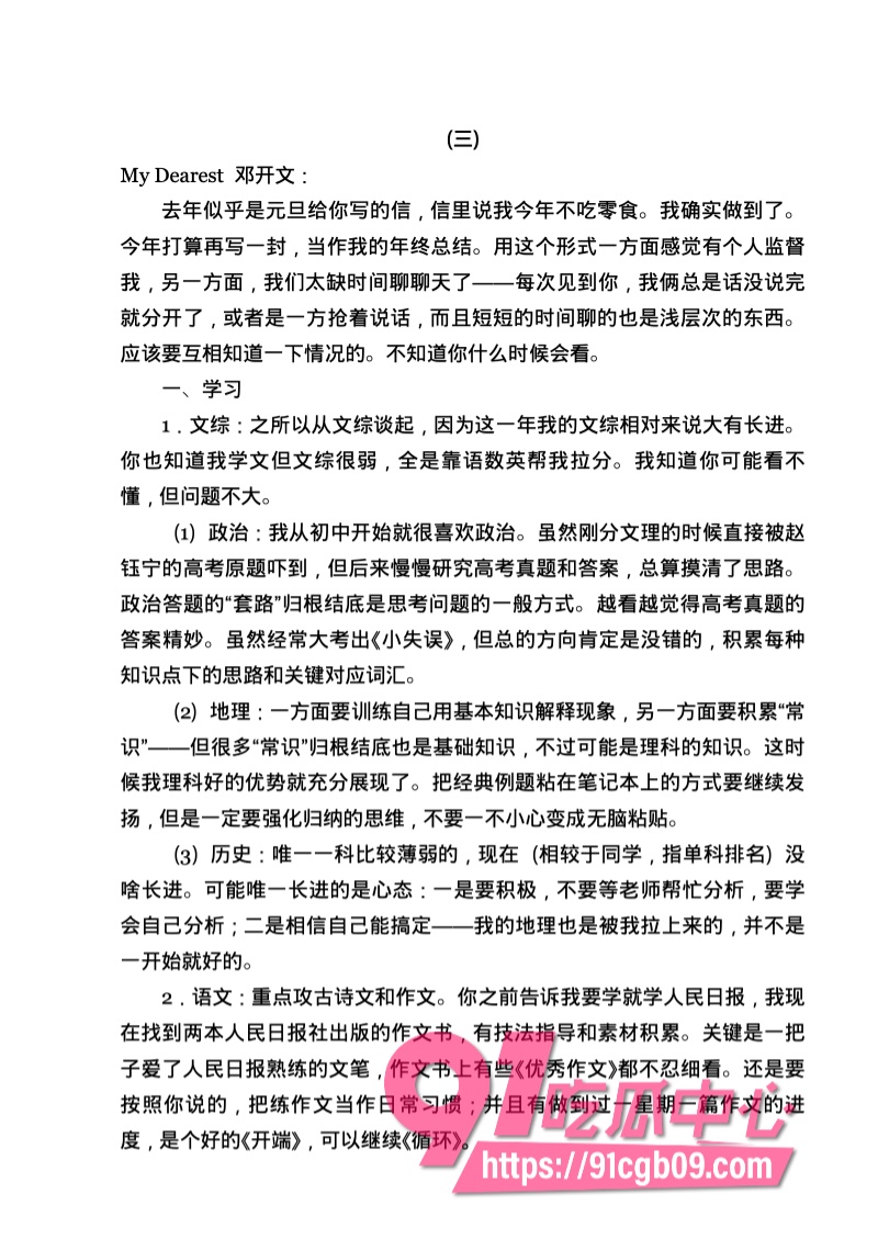 南宁二中星轨184.jpg 南宁二中星轨184.jpg