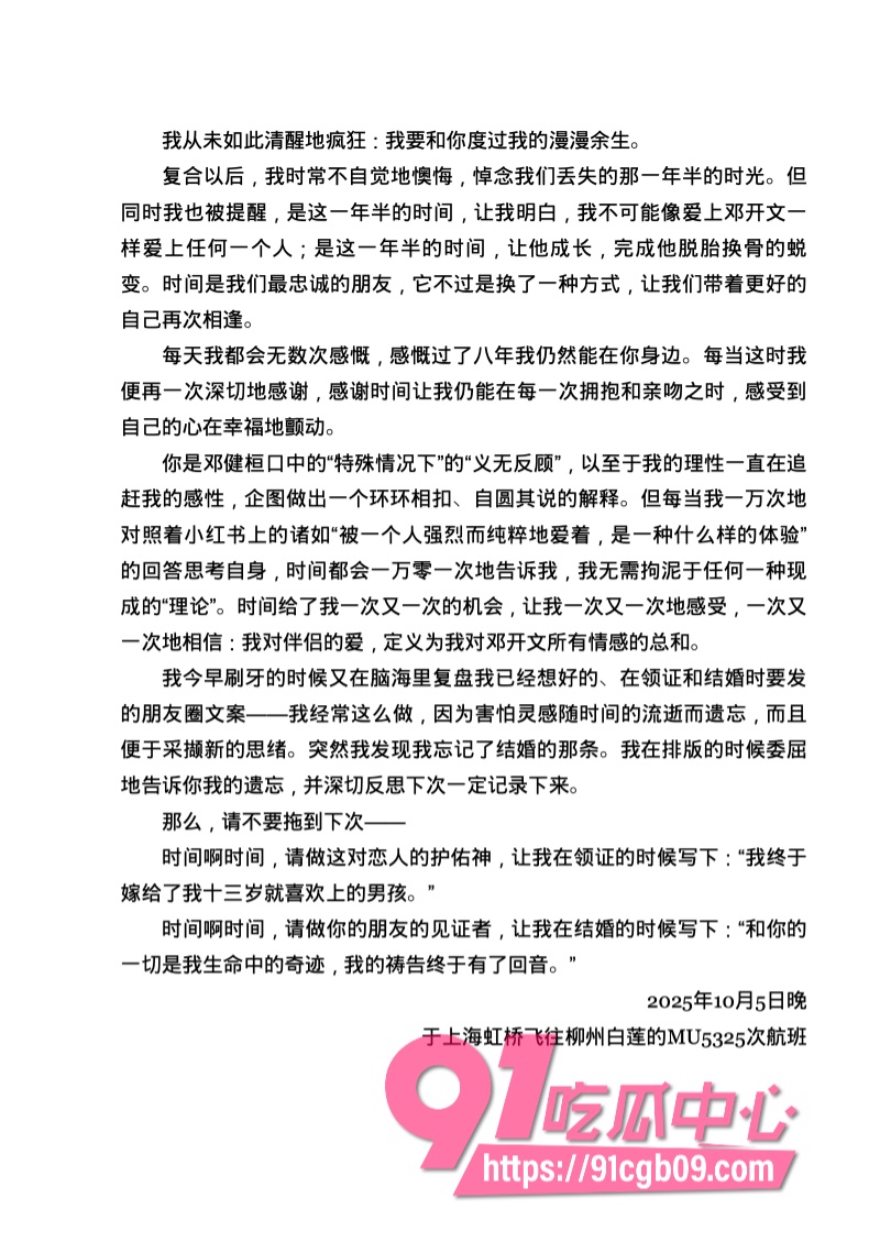 南宁二中星轨208.jpg 南宁二中星轨208.jpg