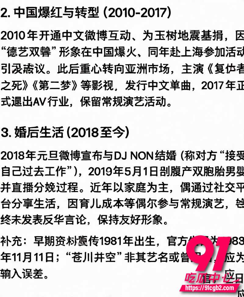 日本女优苍井空 5 日本女优苍井空 5