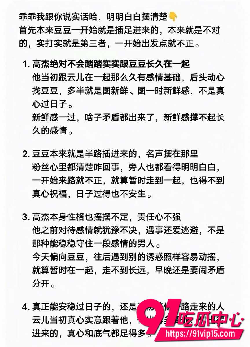 高杰出轨4 高杰出轨4