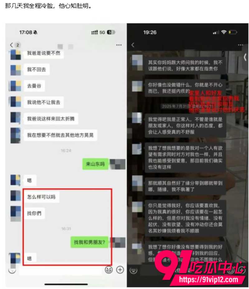 抖音女网红星星稀碎Nancie公开否认拜金指控并曝出男方出轨视频和聊天记录4 抖音女网红星星稀碎Nancie公开否认拜金指控并曝出男方出轨视频和聊天记录4