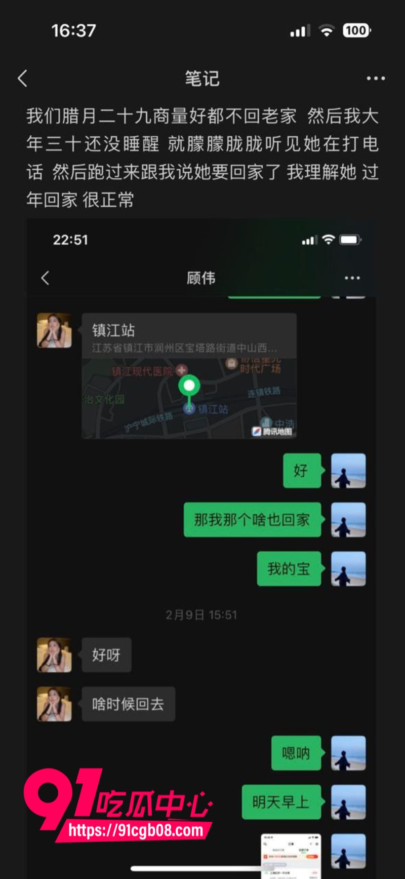 山东青岛清纯女护士李沐皎背着男友出轨10 山东青岛清纯女护士李沐皎背着男友出轨10