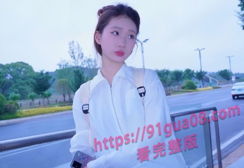南京艺术学院吴子静竟私下做外围 被金主流出视频校园疯传 配图3