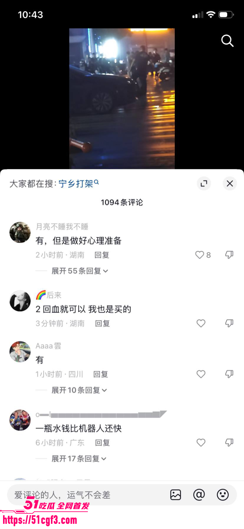 宁乡任福路百人战 两伙小年轻持械互砍驾车冲撞 10 宁乡任福路百人战 两伙小年轻持械互砍驾车冲撞 10