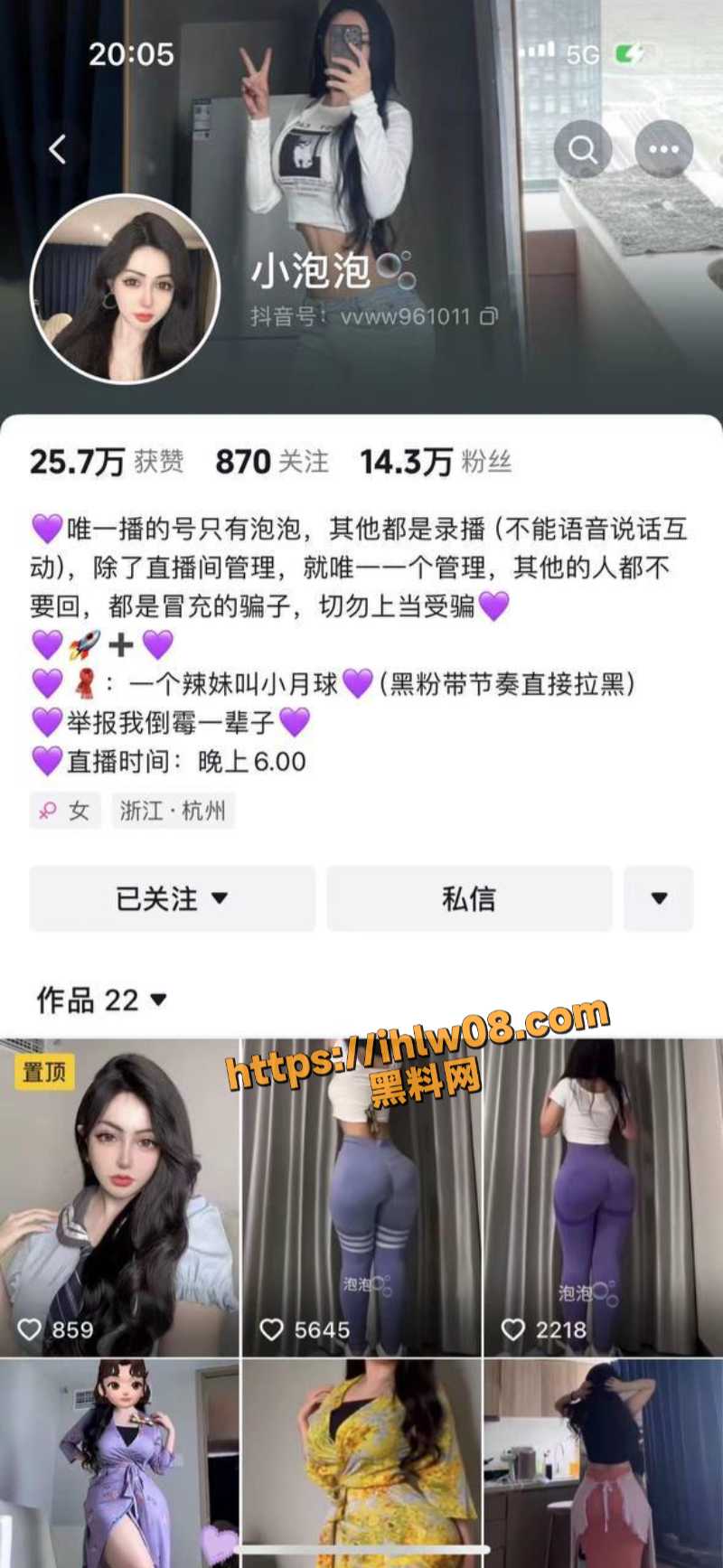抖音大奶网红 小泡泡 只要你肯在直播间刷一个跑车就可以加微信 给网友福利视频曝光