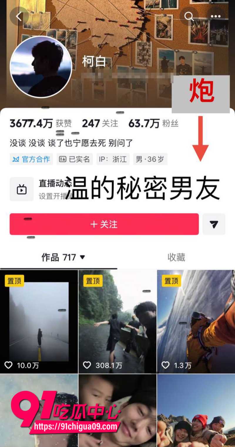 抖音女网红温精灵塌房事件3 抖音女网红温精灵塌房事件3