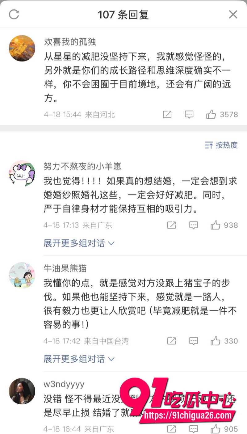 南昌抖音顶流猪宝子与男友星星分手13 南昌抖音顶流猪宝子与男友星星分手13
