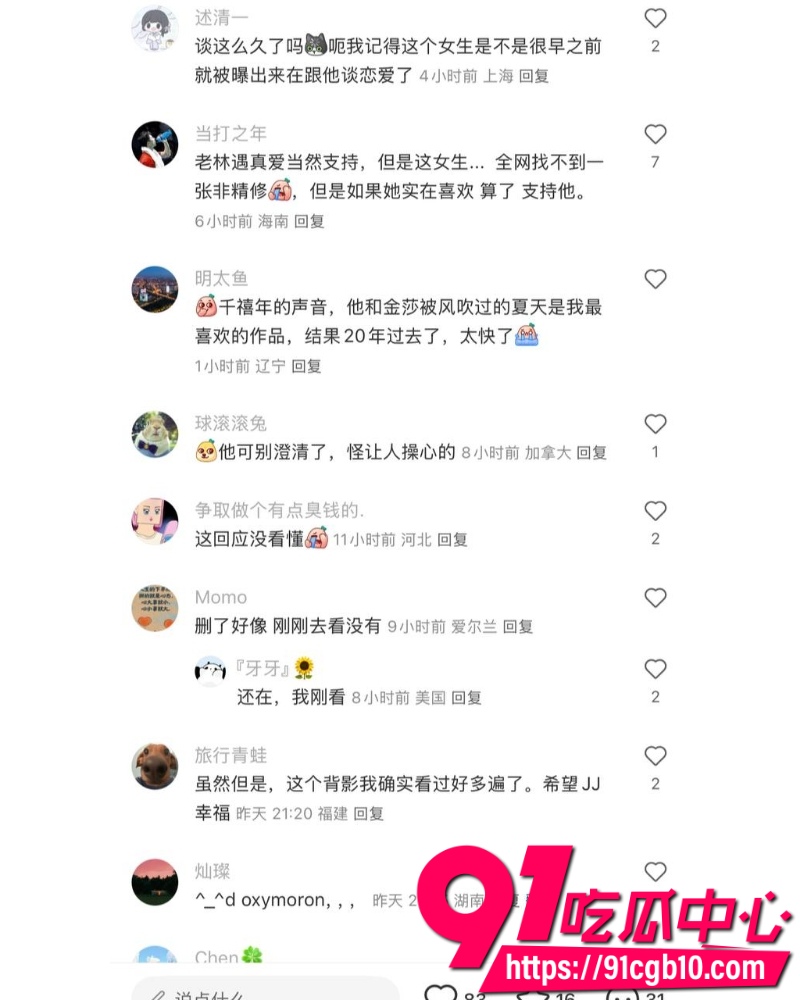 林俊杰新恋情曝光 21