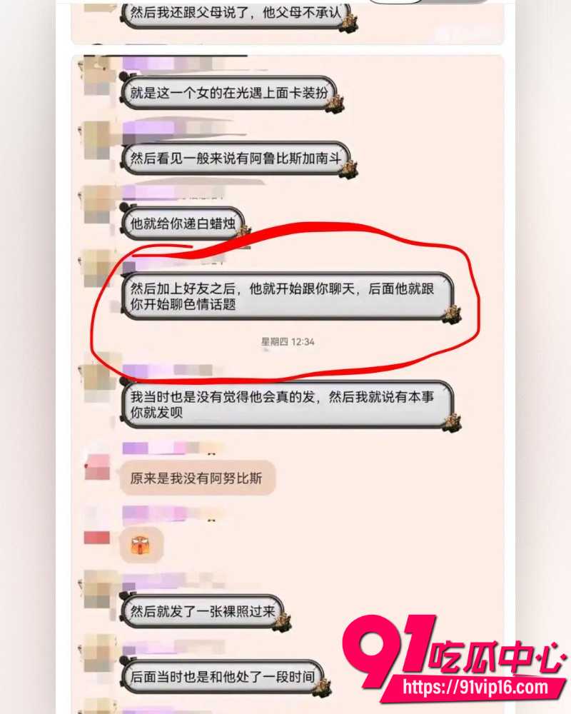 光遇圈280万粉顶级网红Sky凯隐 13