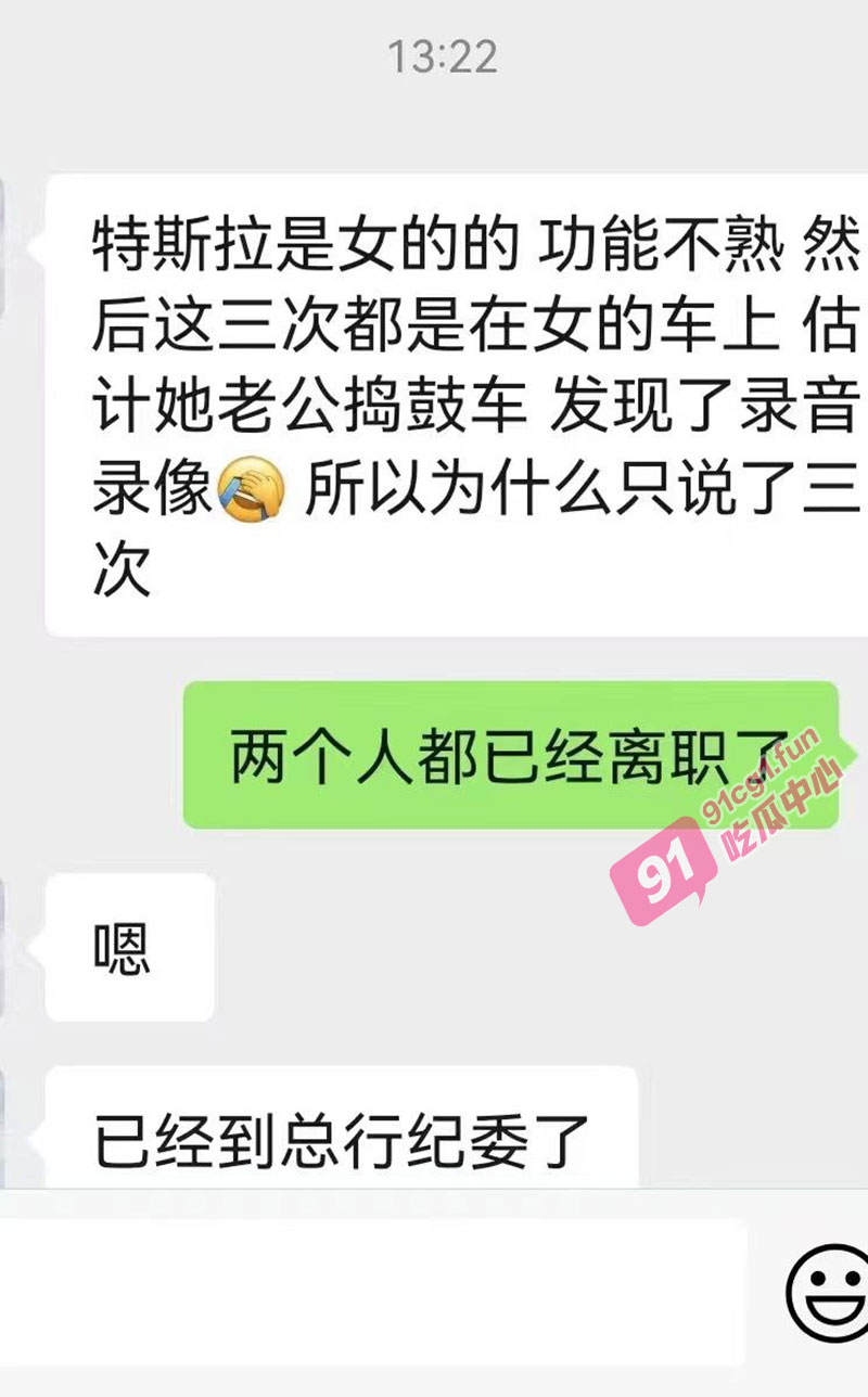 江苏银行分行领导 马林江 利用职务强制下属 徐琳 多次车震 聊天记录曝光两人已离职