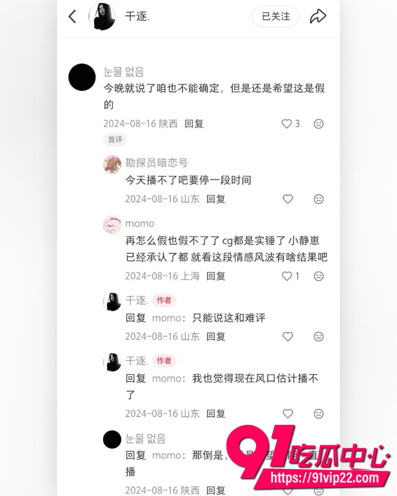 抖音千万粉主播陈泽 37 抖音千万粉主播陈泽 37