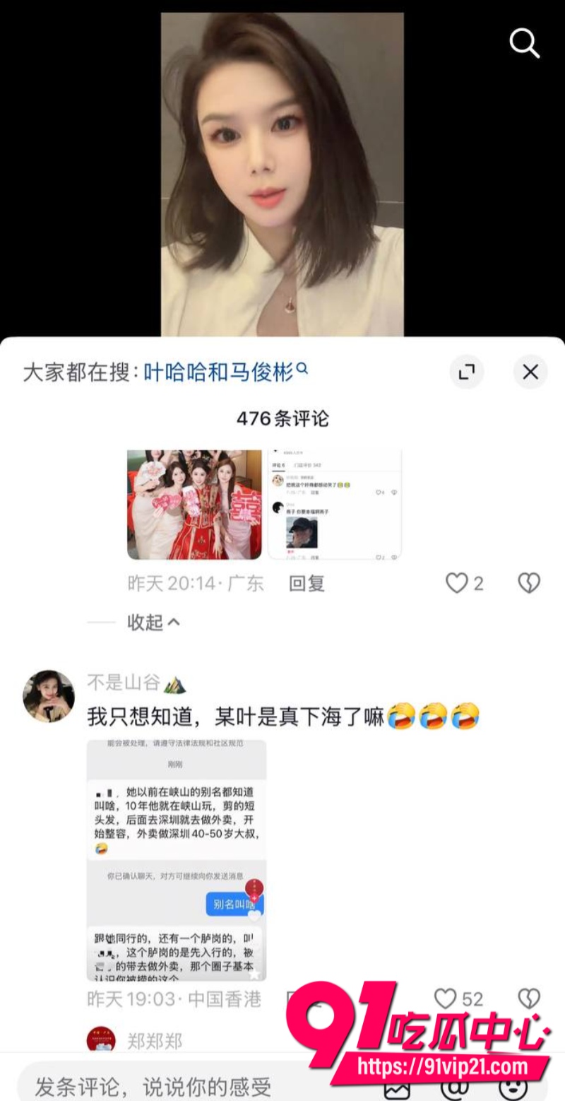 潮汕网红叶哈哈当小三9个月狂捞200万拿着男主钱养小白脸男主发现后怒爆裸照13