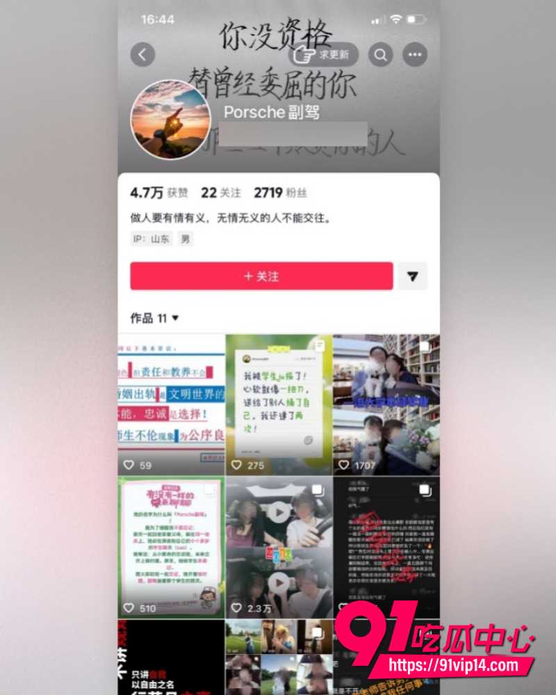 山东青岛工程学院女教师薛柏杉 与大一男学生发生不正当师生关系 丈夫曝光大量聊天记录和亲密视频！