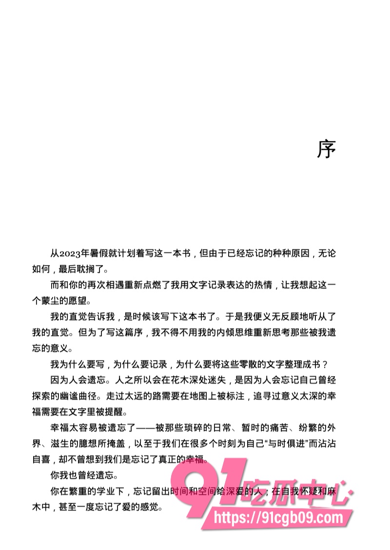 南宁二中星轨1.jpg 南宁二中星轨1.jpg