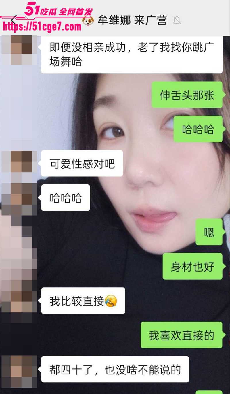 北京朝阳区来广营地区办事处牟维娜线上相亲发骚记录曝光17 北京朝阳区来广营地区办事处牟维娜线上相亲发骚记录曝光17