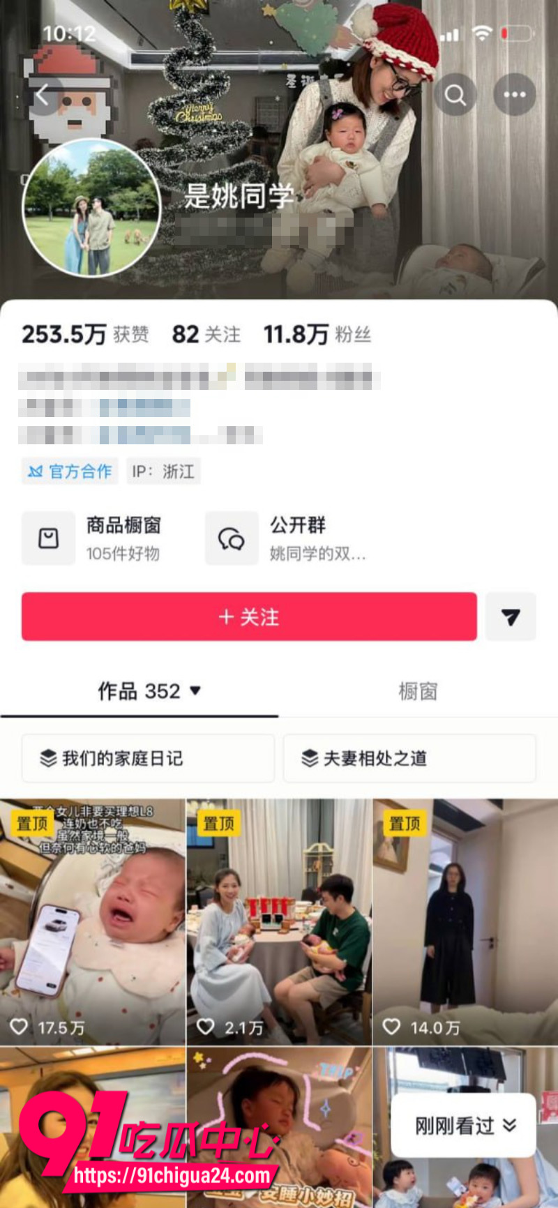 优衣库事件女主余艺已为人妻1