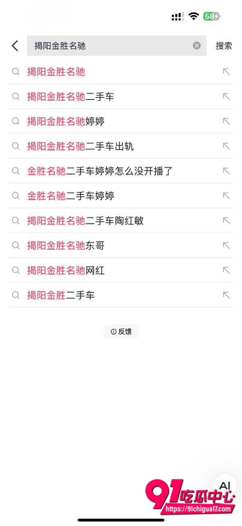 广东金胜名驰婷婷爆老公出轨1