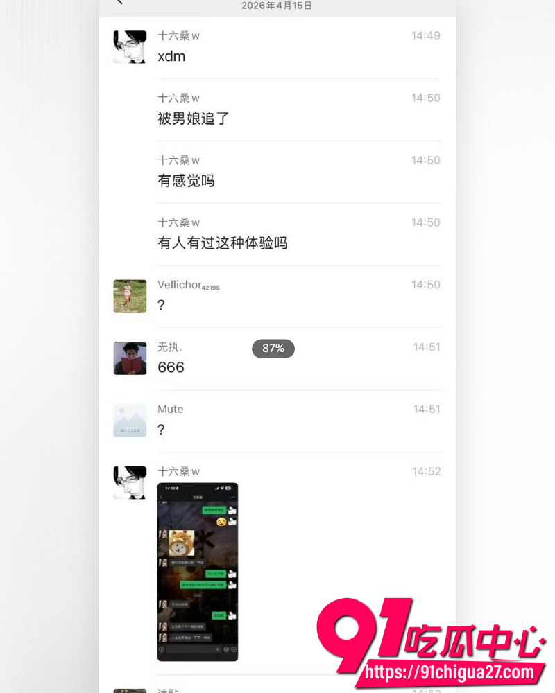 重庆男娘王丽敏 7