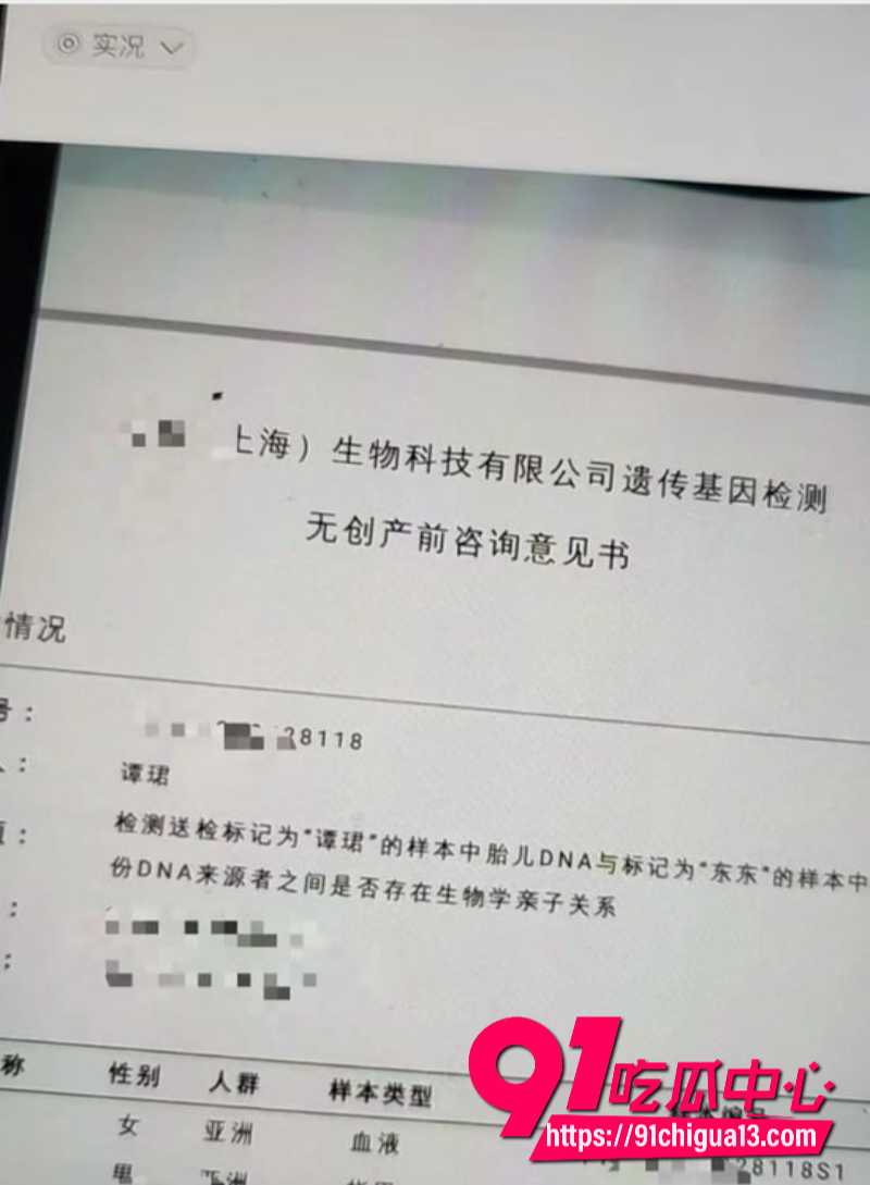 前女分析师谭珺10 前女分析师谭珺10