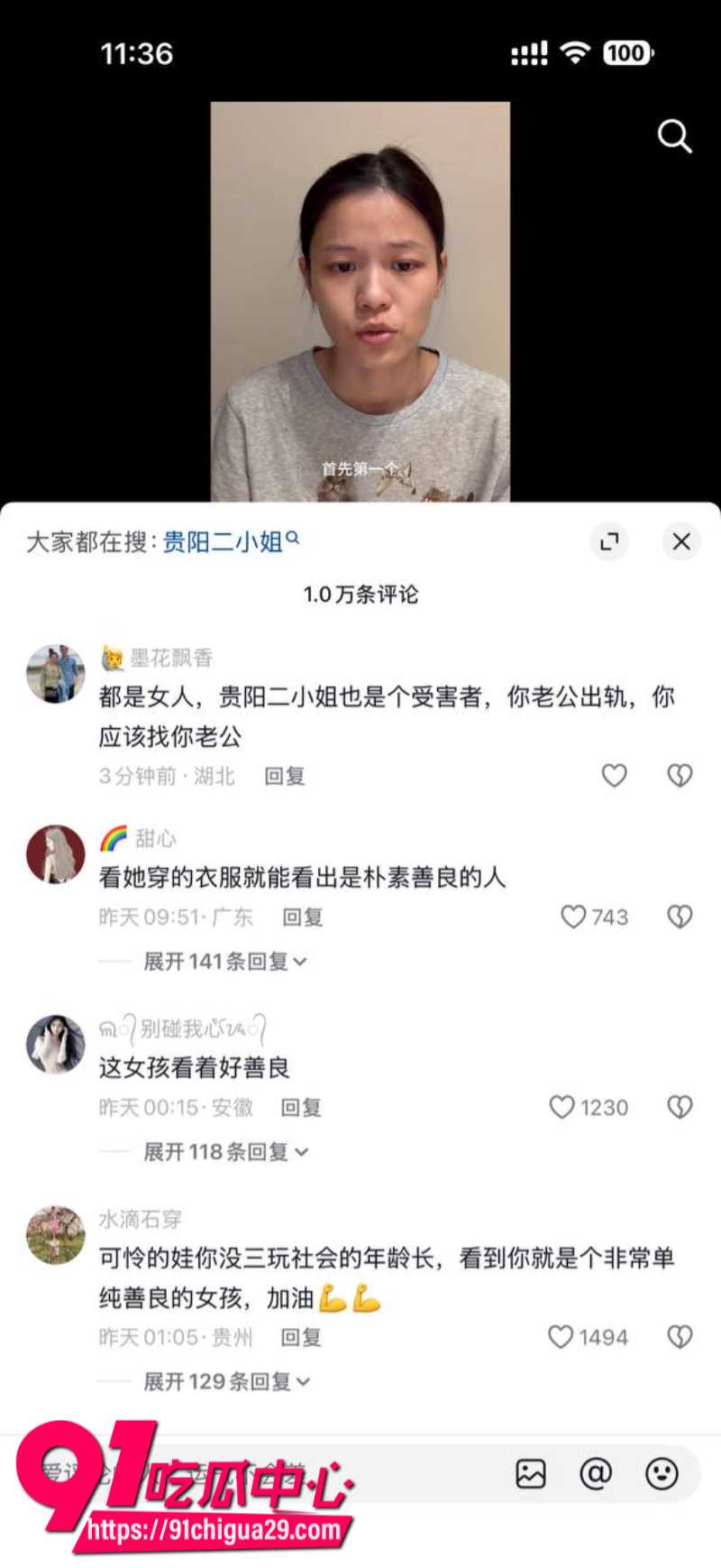 抖音700W粉丝女网红贵阳二小姐知三当三勾引杰少偷情被庄楚华实名举报4