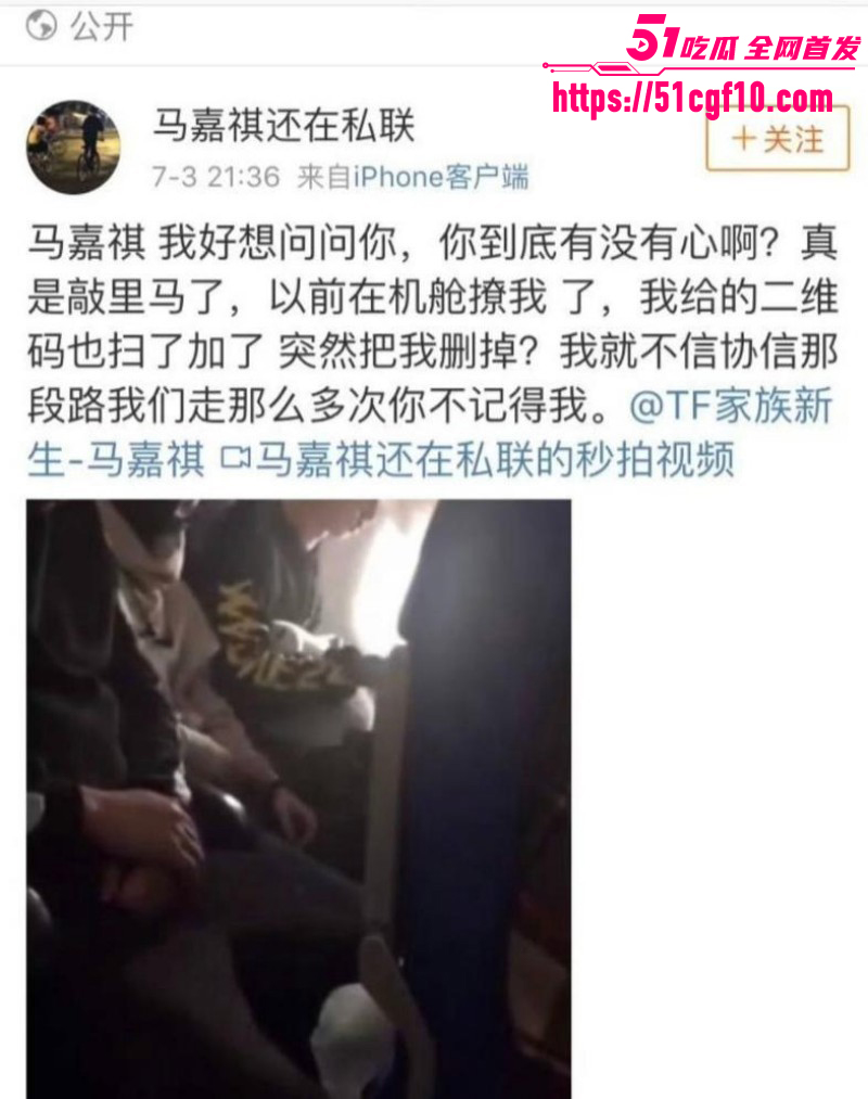 马嘉祺谢可寅谈恋爱026