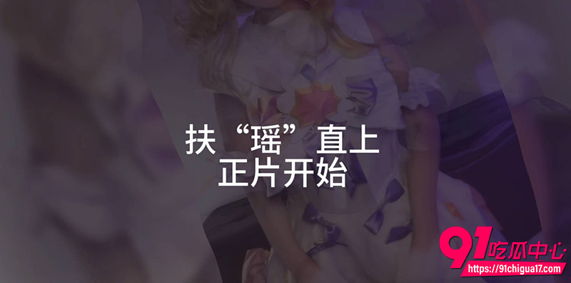 推特福利姬贝璃珞露脸新作 瑶妹的猥琐舞蹈 扶瑶直上颜射浓精！